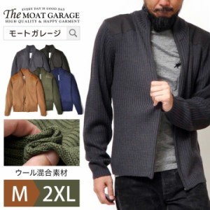 セーター メンズ ジップアップ アメカジ | 全5色 M~XL 無地 長袖 ウール アクリル ミリタリー ブランド 大きいサイズ バイカー トップス 