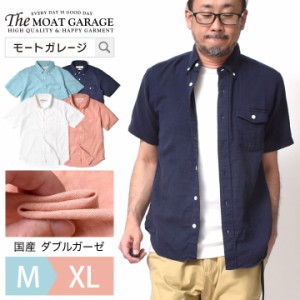 ダブルガーゼ 半袖 シャツ メンズ | M~XL 全4色 国産 アメカジ 無地 カジュアルシャツ ボタンダウン ブランド 春 夏 着丈 短い オシャレ 