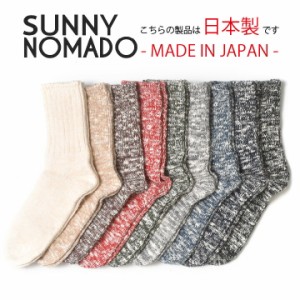 靴下 メンズ クルーソックス | 全9色 25~27cm 日本製 ソックス 綿 コットン 麻 HEMP ヘンプ 夏 涼しい 冬 暖かい 脱げない おしゃれ かっ