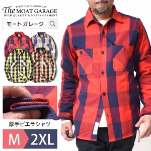 ブロックチェック ビエラシャツ メンズ 長袖 | M~2XL 全6色 ブランド ヒューストン アメカジ 春 秋 冬 大きいサイズ 綿100 定番 オシャレ