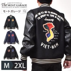 スタジャン メンズ 大きいサイズ | M~2XL ベトナム 地図 厚手 アメカジ ブランド 春 秋冬 ジャケット アウター ヒューストン メルトン フ