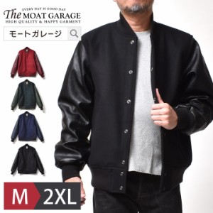 スタジャン 無地 メンズ 大きいサイズ | M~2XL 厚手 アメカジ ブランド 春 秋冬 ジャケット アウター ヒューストン メルトン フェイクレ