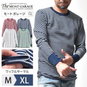 ボーダー サーマル 長袖 メンズ | 全4色 M~XL ブランド ジェーイーモーガン アメカジ 春 秋 冬 ロンティー インナー トップス カットソー