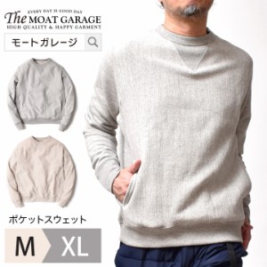 スウェット メンズ 厚手 国産 | M~XL 全2色 ポケット トレーナー アメカジ 無地 裏毛 ブランド 春 秋冬 着丈 短い ゆったり トップス 長