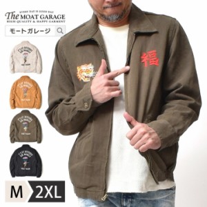ベトジャン メンズ ジャケット | M~2XL 全4色 大きいサイズ ブランド ヒューストン 春 秋冬