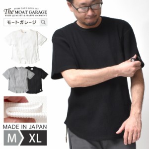 サーマル Tシャツ メンズ 厚手 | M~XL 全3色 大きいサイズ 無地 国産 ブランド ブランチワークス アメカジ オシャレ かっこいい カットソ