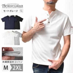 厚手 ヘンリーネック 半袖 メンズ 日本製 | 全4色 M~2XL アメカジ Tシャツ 春夏 夏物 ブランド カットソー トップス  着丈 短い 所さん 