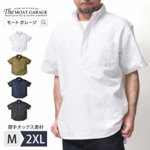 プルオーバーシャツ メンズ 半袖 大きいサイズ | M~2XL 全4色 半袖シャツ ボタンダウン オックスフォード シャツ 春 夏 アメカジ ブラン