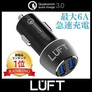 【Quick Charge 3.0 搭載】カーチャージャー シガーソケット USB 急速充電 車載 車 充電器 最大出力6A スマホ スマートフォン タブレット