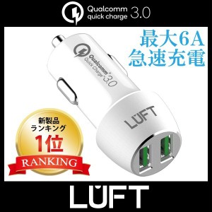 【Quick Charge 3.0 搭載】カーチャージャー シガーソケット USB 急速充電 車載 車 充電器 最大出力6A スマホ スマートフォン タブレット