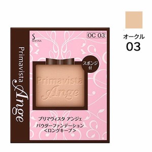 プリマヴィスタ アンジェ パウダー ファンデーション (ロングキープ) レフィル 9.7g 【 # OC 03 】 ［海外限定品］ ［ 花王 ソフィーナ 