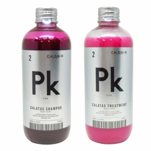 ● セット販売 カラタス ヒートケア ピンク Pk シャンプー 250ml + トリートメント 250ml セット 美容室専売 CALATAS ヘアケア