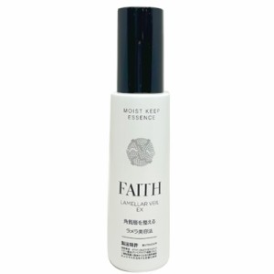 フェース ラメラベールEX モイストキープ エッセンス 50ml サロン専売 美容室専売 美容液 ラメラベール FAITH