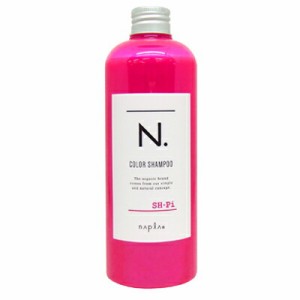 ナプラ エヌドット カラー シャンプー 320ml Pi ピンク 美容室専売 美容室 専売 ヘアケア サロン COLOR SHAMPOO N. NAPLA