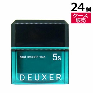 ● 【ケース販売 24個】 ナンバースリー デューサー ハード スムース ワックス 5S 80g ヘアワックス メンズ レディース WAX スタイリング