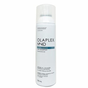 オラプレックス No.4D ドライ シャンプー 250ml 美容室専売 サロン専売 スタイリング 頭皮ケア OLAPLEX