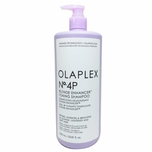 オラプレックス No.4 P ブロンドエンハンサー トーニング シャンプー 1000ml 美容室専売 サロン専売 OLAPLEX
