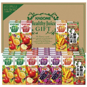 カゴメ 野菜飲料バラエティギフト(紙容器) KYJ-50G (KYJ-50G)