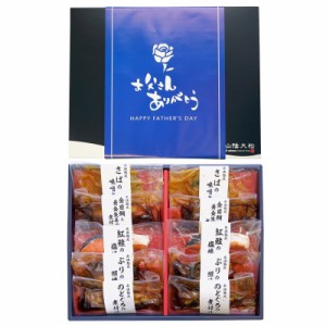 山陰大松 (父の日限定包装)氷温熟成煮魚焼魚ギフトセット10切 (TNYG-100)