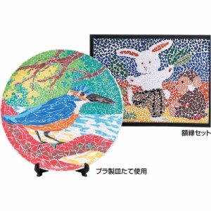 アーテック プラモザイク 大 12色組 90x90mm(ボンド付) (013515) ※未完成品(商品画像は作品例となります。)