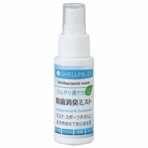 日本PDI 除菌・消臭 ひんやりミスト(携帯用)50ml (051217)