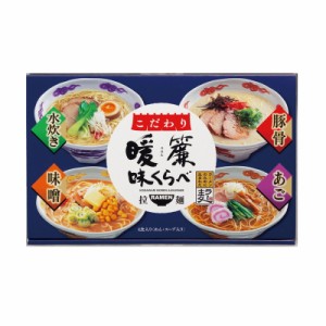 こだわり暖簾味くらべ (NRS-AO) 単品