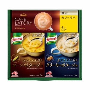 [ギフトレシピ]「クノール(R)」スープ&コーヒーギフト (KGC-JY) 単品