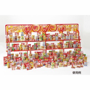 ジャンボ射的用 お菓子100個 (6102) 単品