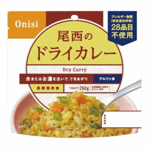 尾西のアルファ米 ドライカレー(C) (1001) 単品