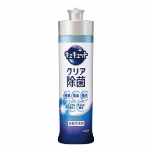 花王 キュキュット クリア除菌 240mL (単品箱添) クリア除菌(A) 単品