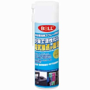 BOLL 接点復活剤スプレー (SF-100S)