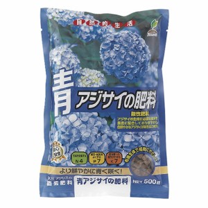 JOYアグリス 青アジサイの肥料 (500g)