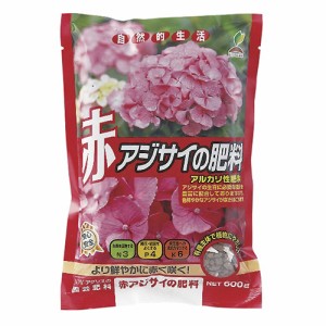 JOYアグリス 赤アジサイの肥料 (600g)