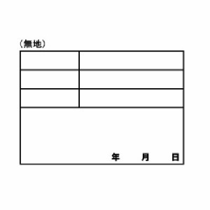 土牛 ホワイトボードD-1用シール (ムジ)