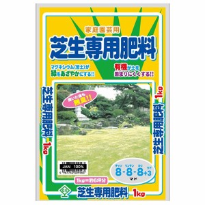 GS 芝生専用肥料 有機入り (1kg)