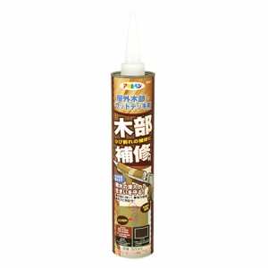 アサヒペン 木部補修材320mL (M001コゲチャ320mL)