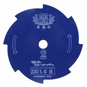 ツムラ ブルーカッター 8枚刃 巴刃 (230mmX1.4)