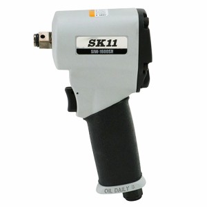 SK11 ショートエアインパクトレンチ (SIW-1600SH)