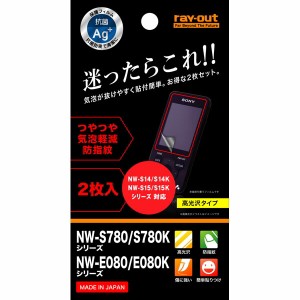 WALKMAN NW-S14/S15、NW-S780/S780Kシリーズ NW-E080/E080K シリーズ用 つやつや気泡軽減防指紋フィルム 2枚セット