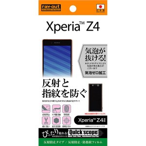 Xperia Z4用フィルム(反射防止/防指紋)