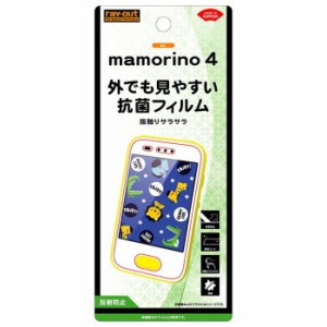 mamorino4 フィルム(さらさら指紋反射防止)