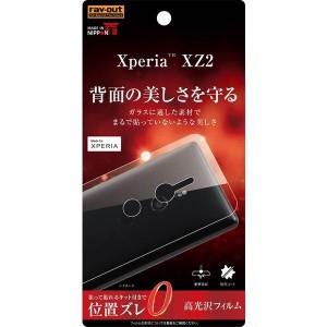 Xperia XZ2背面フィルム(TPU/光沢衝撃吸収)