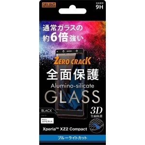 Xperia XZ2 Compact ガラスフィルム 3D 9H 全面保護 ブルーライトカット