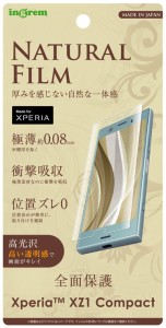 XperiaXZ1Compactフィルム/TPU光沢フル耐衝薄