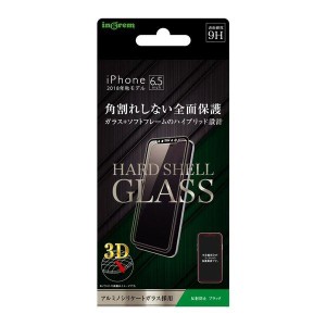 ガラスフィルム 3D 9H 全面保護 反射防止 ソフトフレーム ブラック