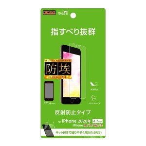 iPhone SE2 フィルム 指紋 反射防止 iphone8 iphone7 アイフォン8 カバー iphone6s 6