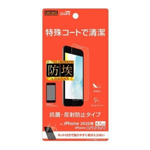 iPhone SE2 フィルム さらさらタッチ 指紋 反射防止 iphone8 iphone7 アイフォン8 カバー iphone6s 6