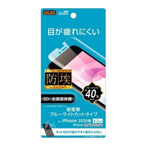 iPhone SE2 フィルム TPU 光沢 フルカバー 衝撃吸収 ブルーライトカット iphone8 iphone7 アイフォン8 カバー iphone6s 6