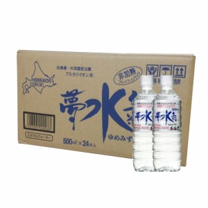 夢水氣 (500ml×24本)