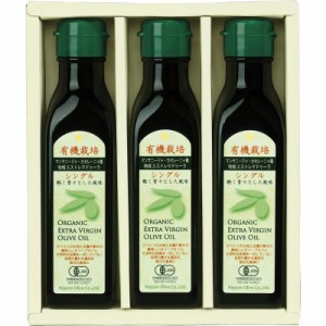 日本オリーブ 有機栽培エキストラバージンオリーブオイル (S130-37)